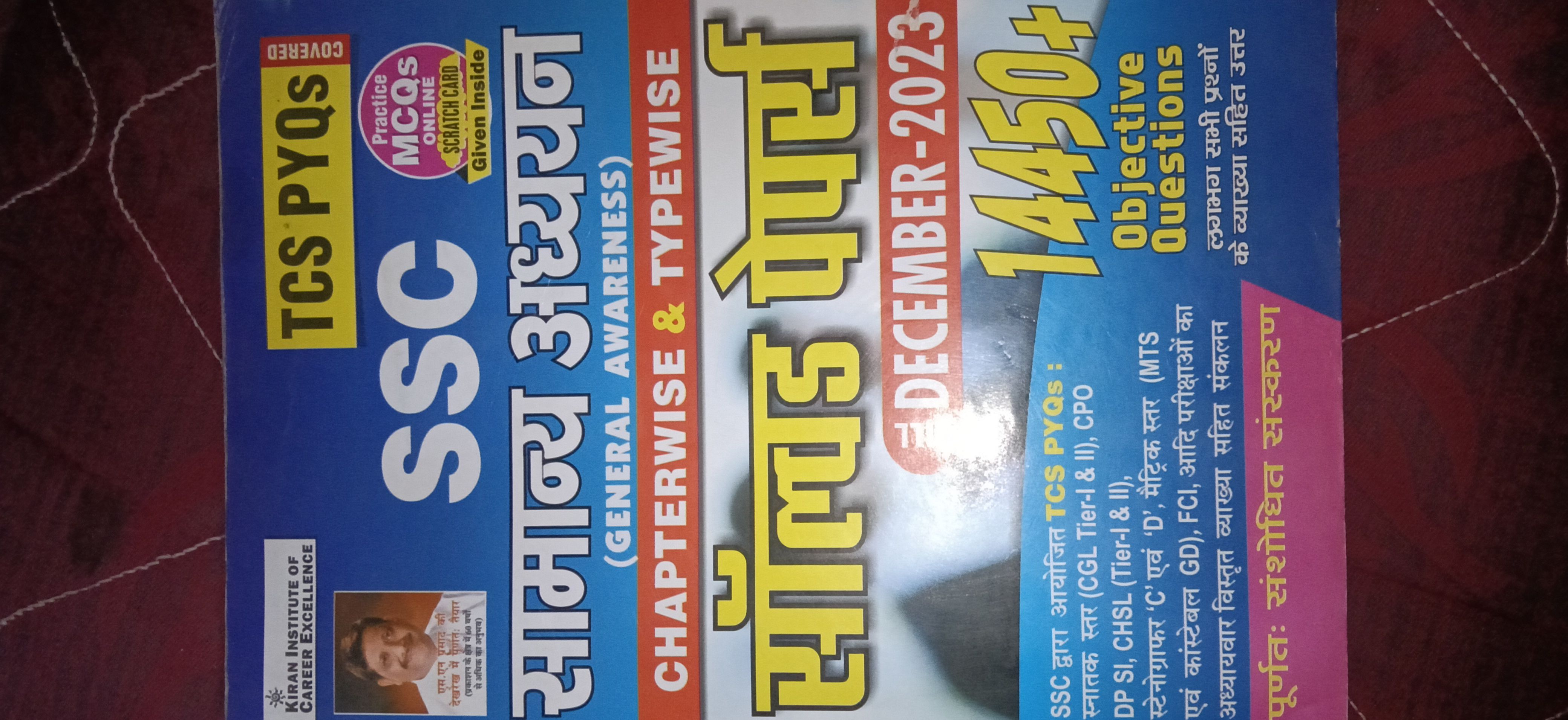 SSC GENERAL AWARENESS BOOK