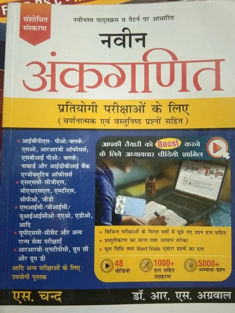 Navin Maths Book